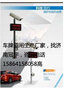 济阳滨州安装一台道闸价格多少？车牌自动识别系统价格